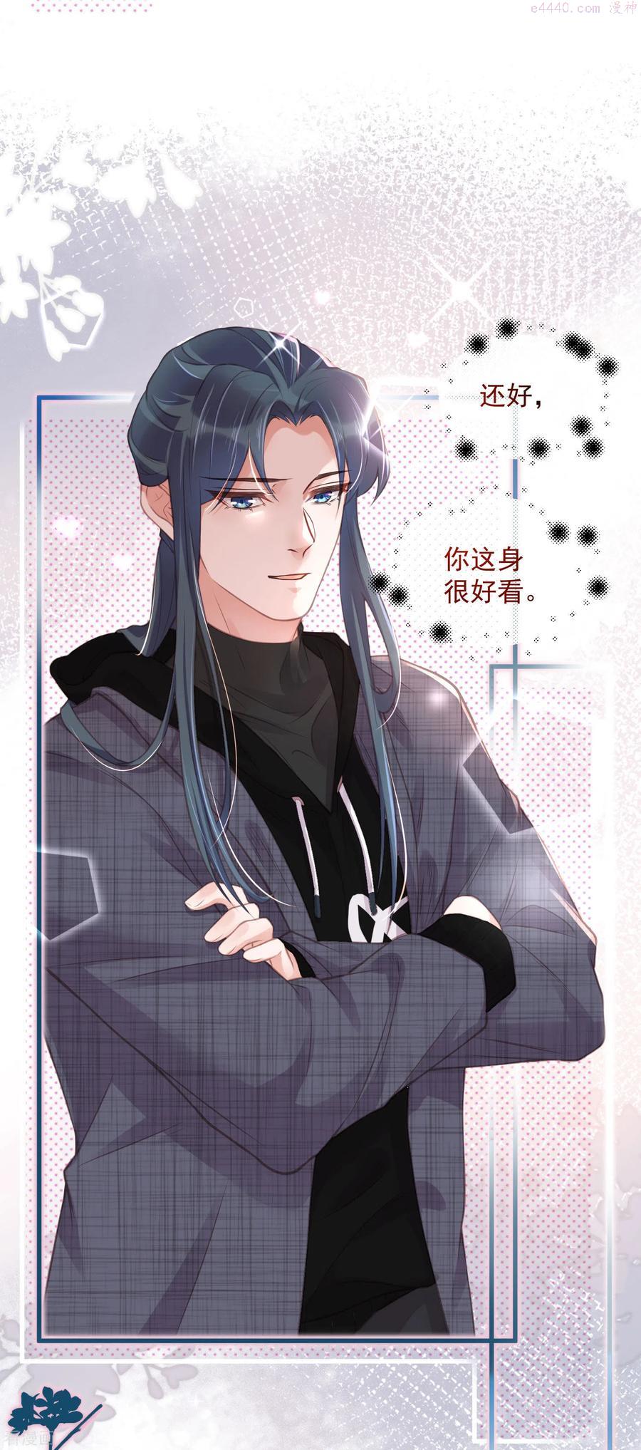 第51话 暗藏鲨机的约会3