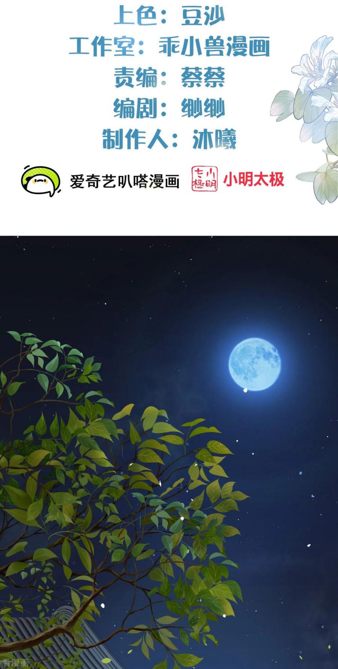 第70话 关于小姐被抓准姑爷慌张找人那些事1
