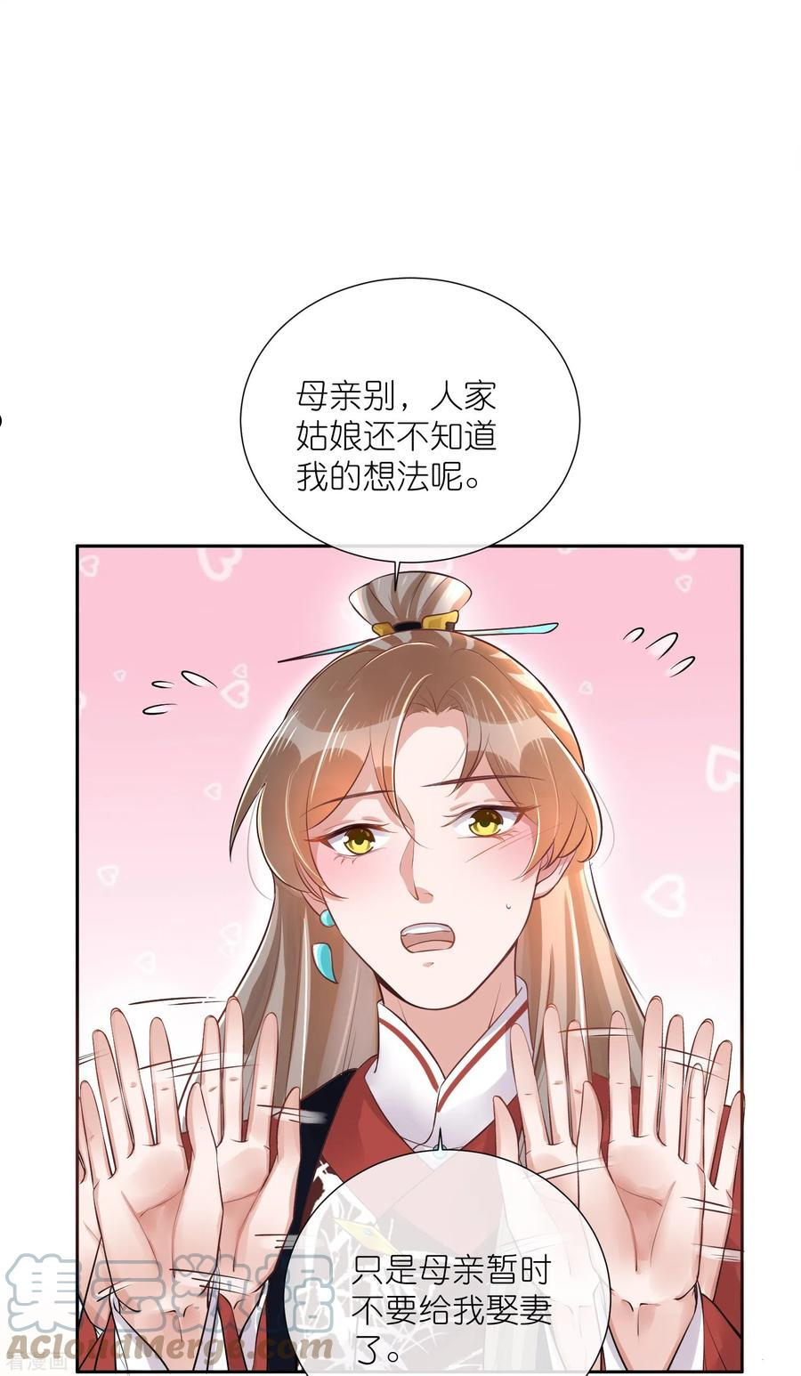 第88话 一巴掌打出是非2