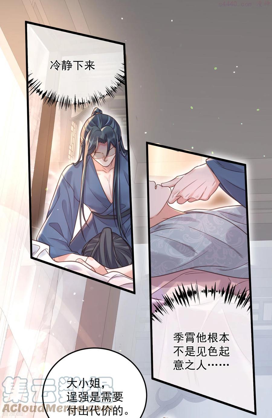 第37话 要提前完成生命大和谐？4