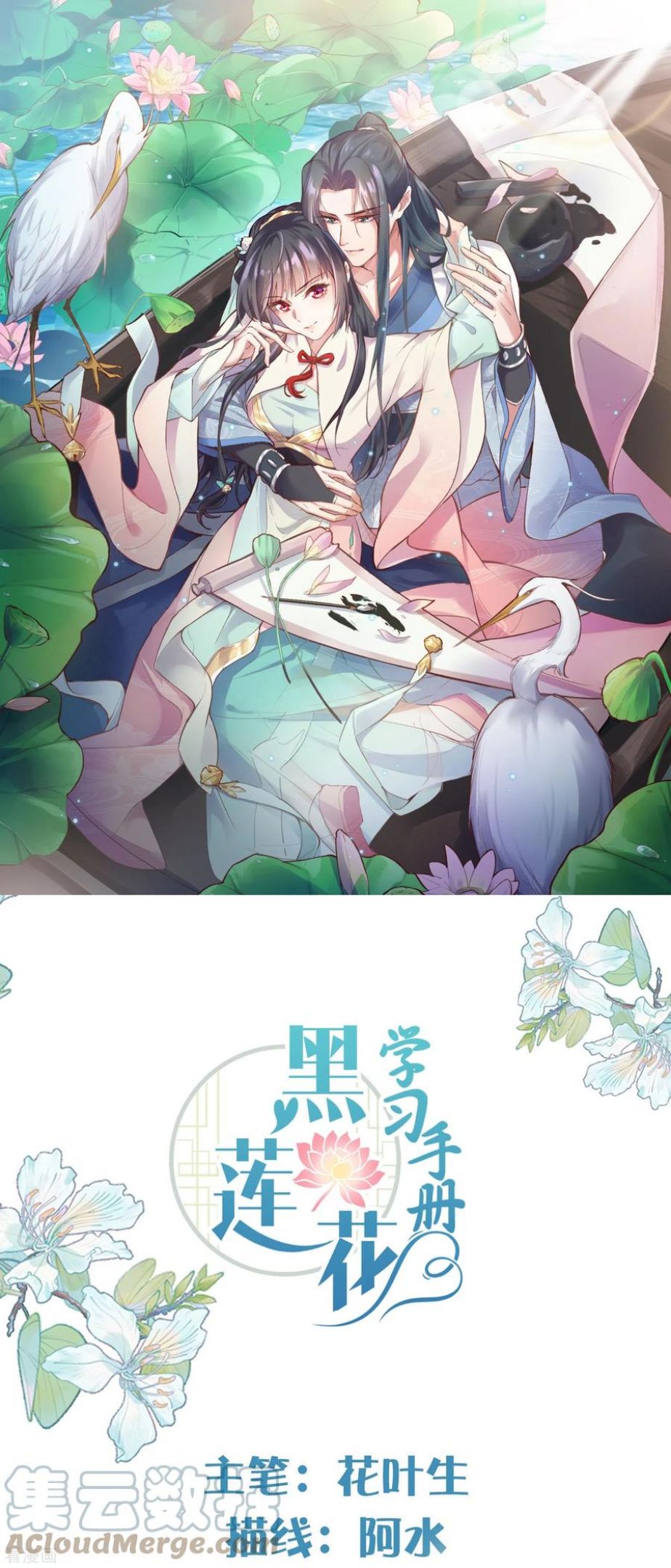第69话 不好，女主要有危险0