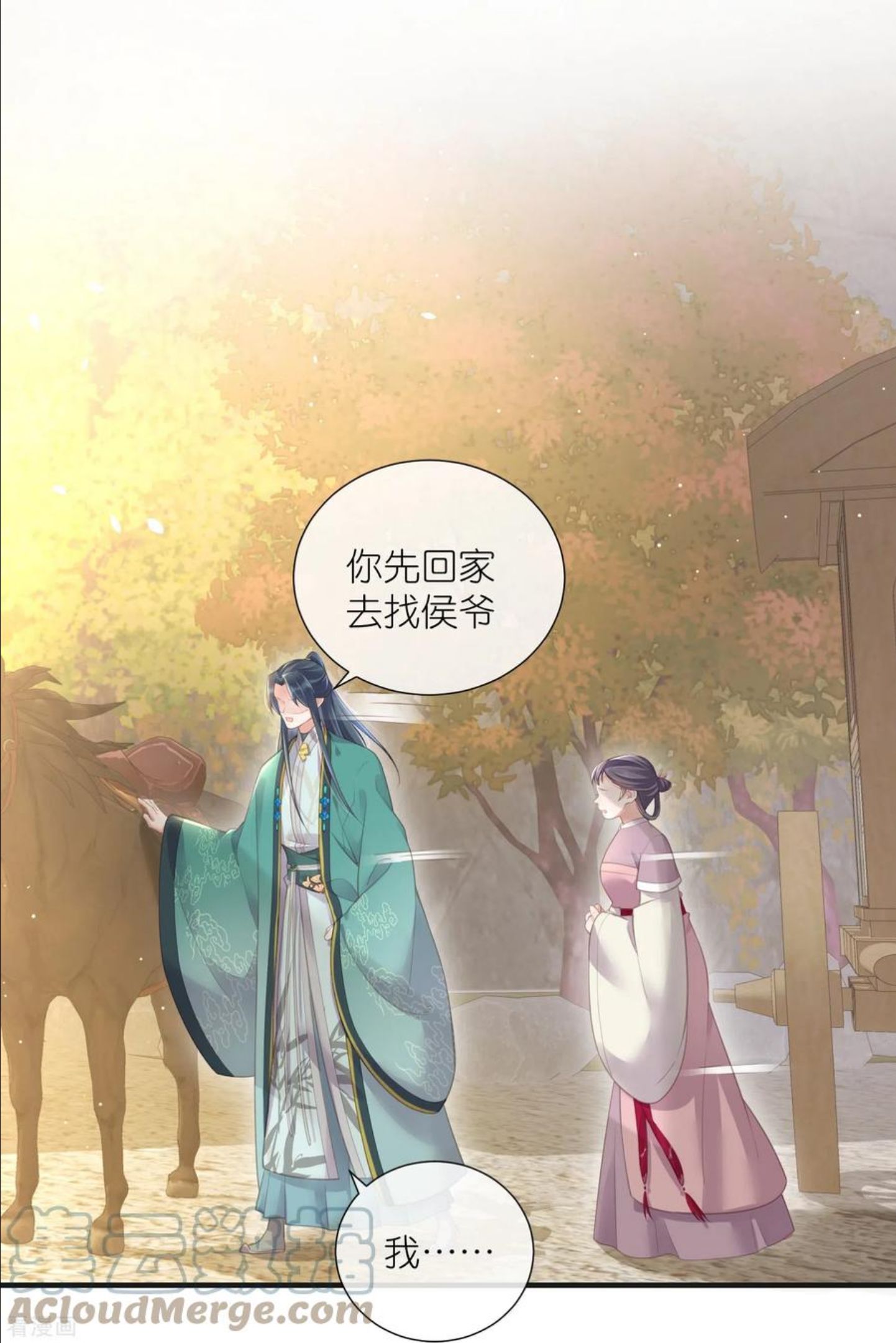 第71话 孤的女人你怎么敢4