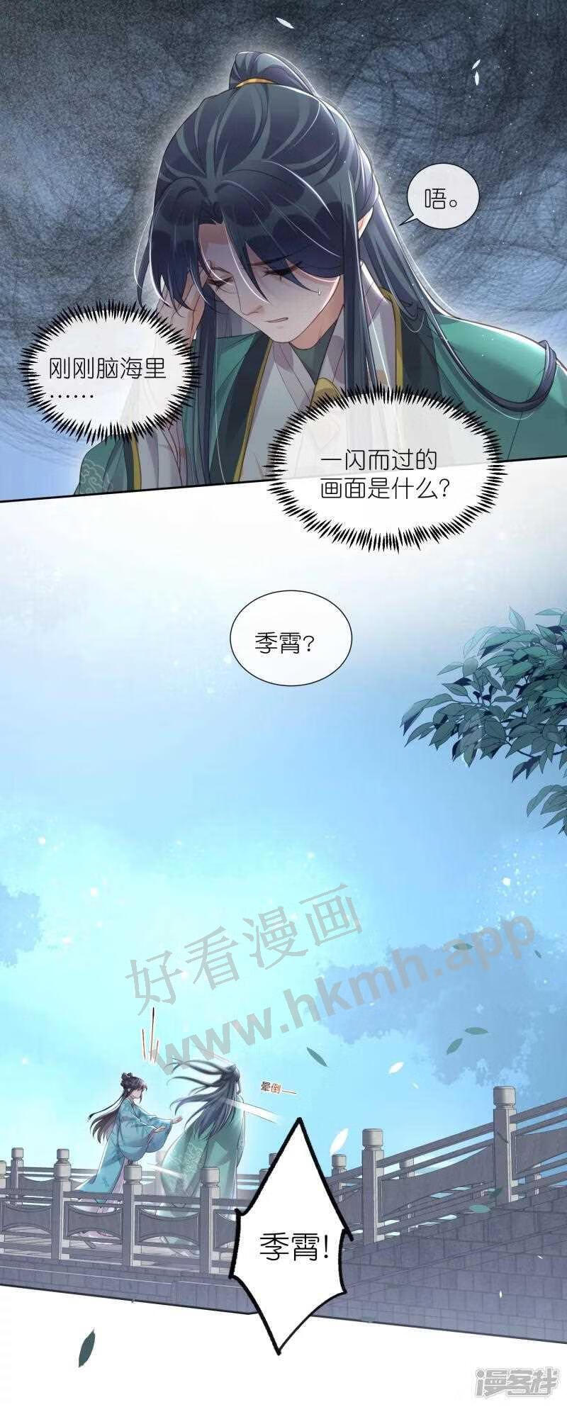 第95话 狗系统背着我谈恋爱4