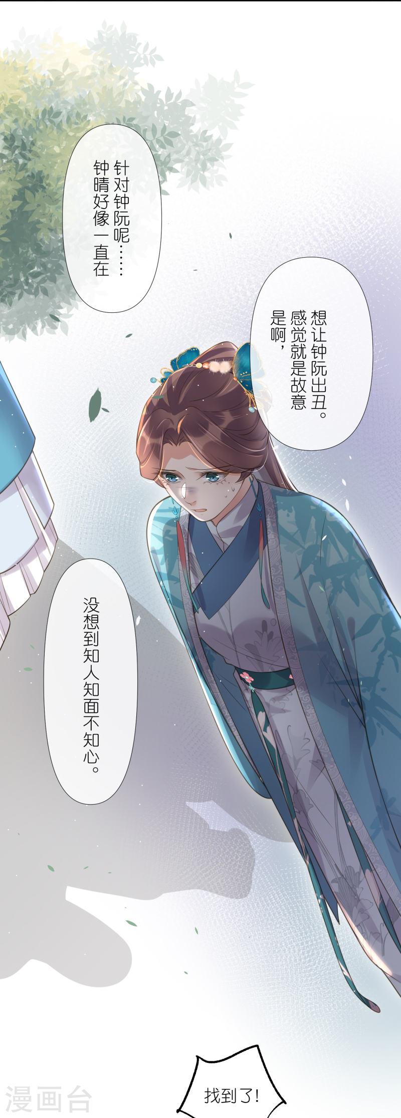 第98话 惊！他们待在一起一整晚4