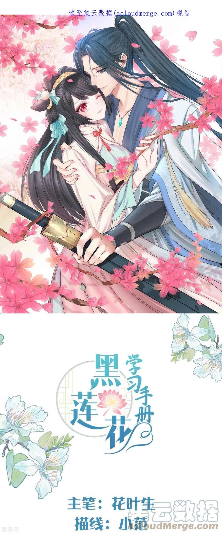 第94话 请叫我夫子0
