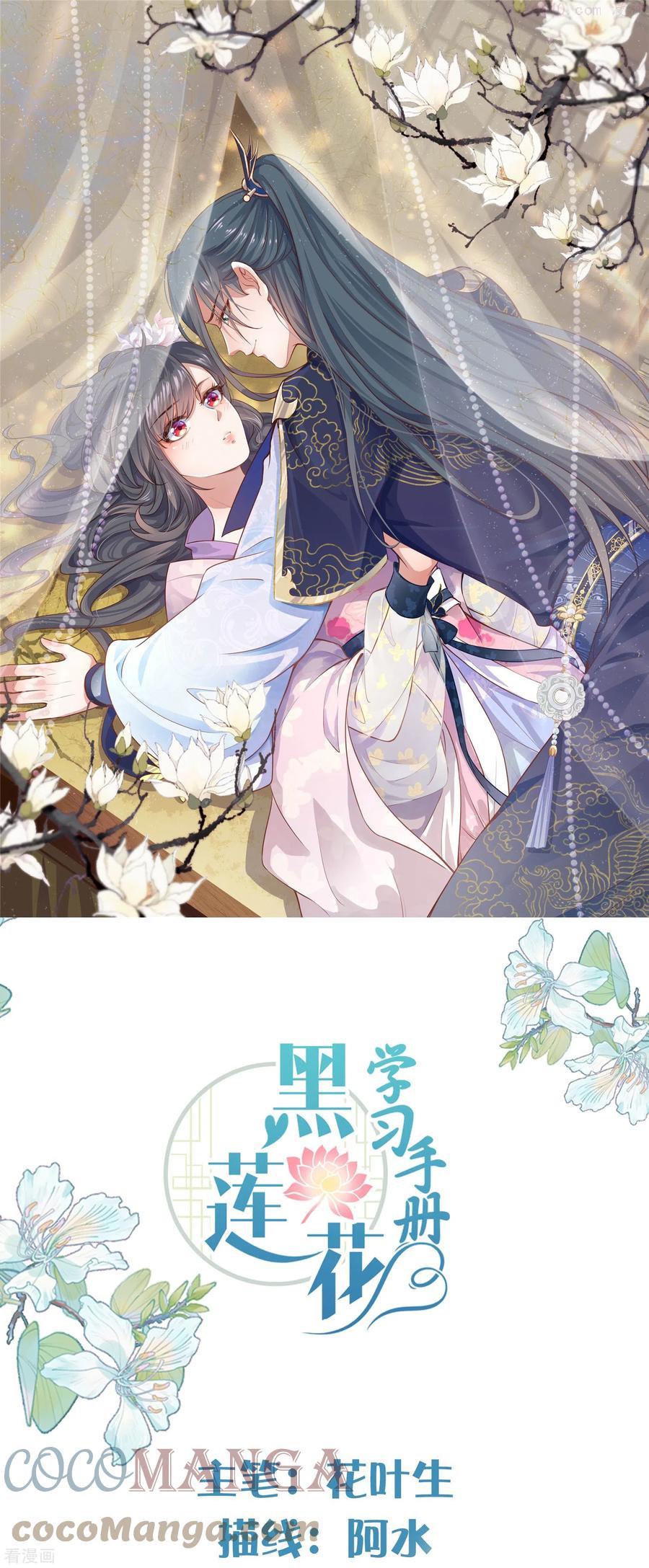 第54话 花前月下的英雄救美0