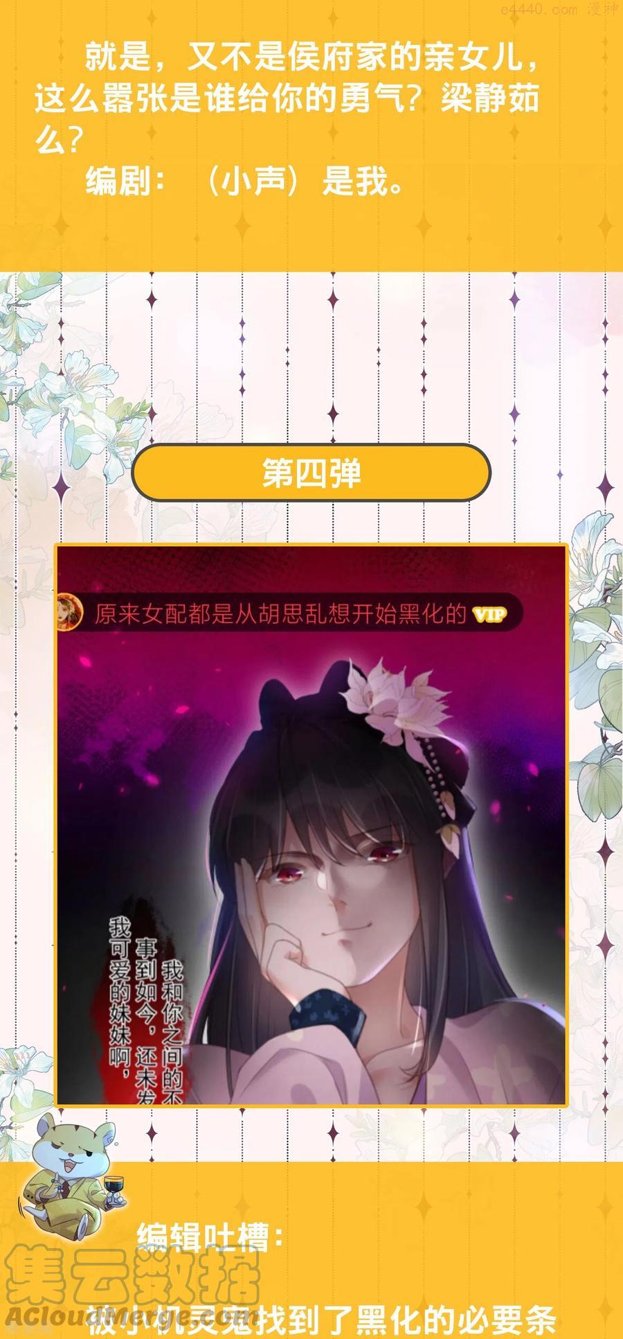 弹幕弹弹弹第一弹4