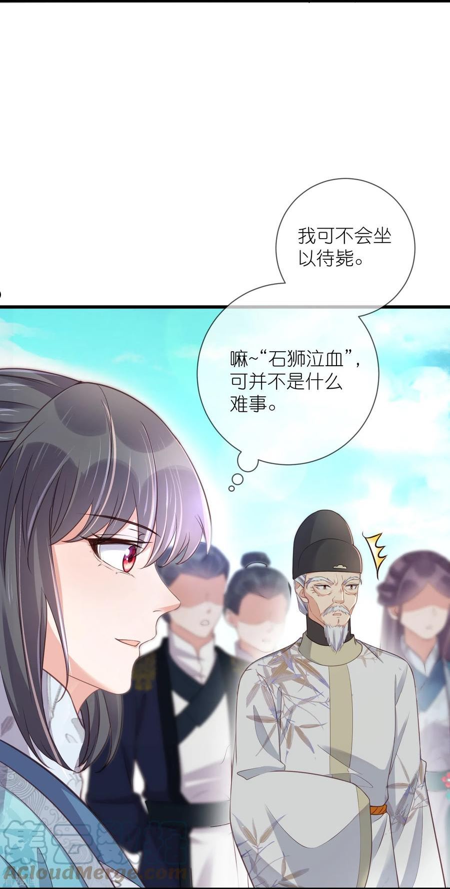 第105话 全班同学都爱我2