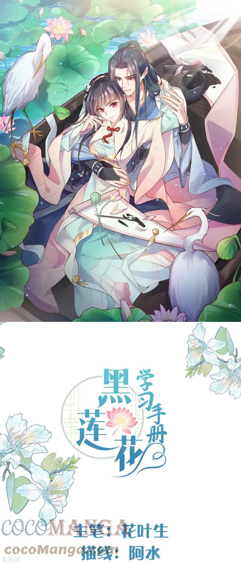 第73话 意外获得小迷妹0