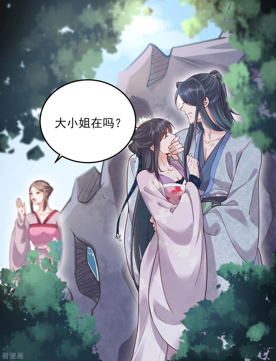 第19话 小树林的暧昧1