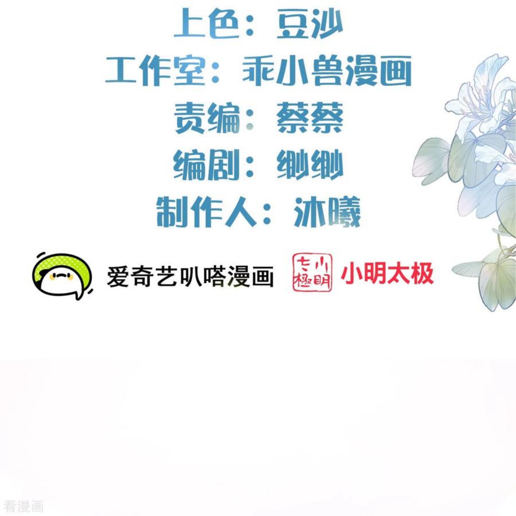 第62话 明天等我来接你1