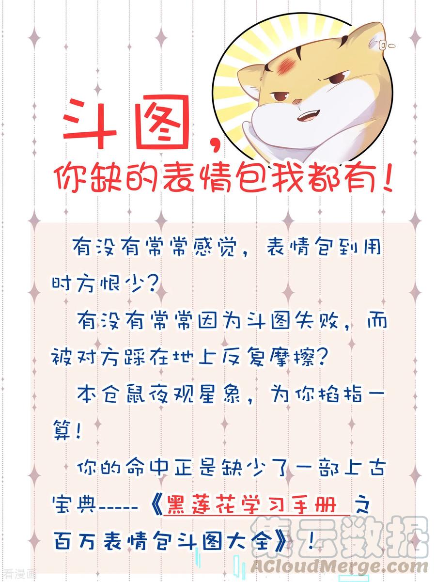 斗图，你缺的表情包我0
