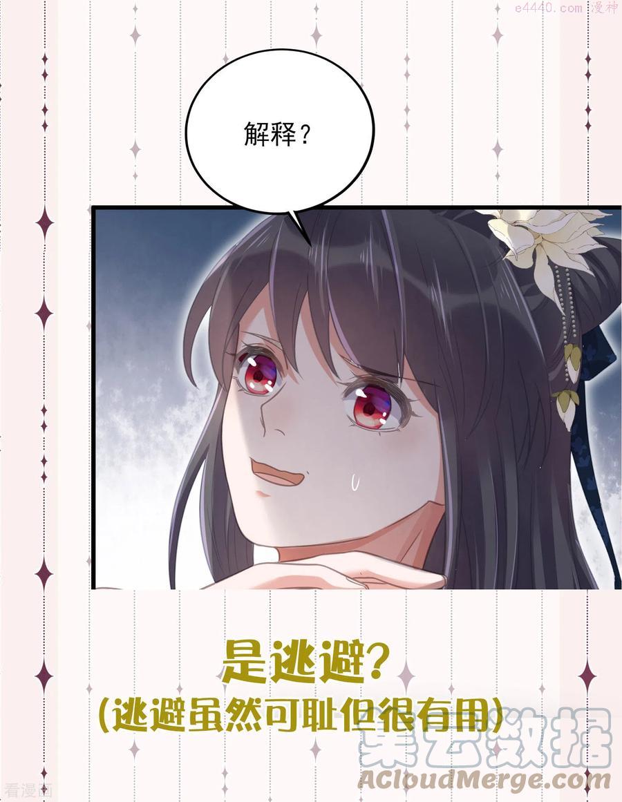 请假条下期预告4
