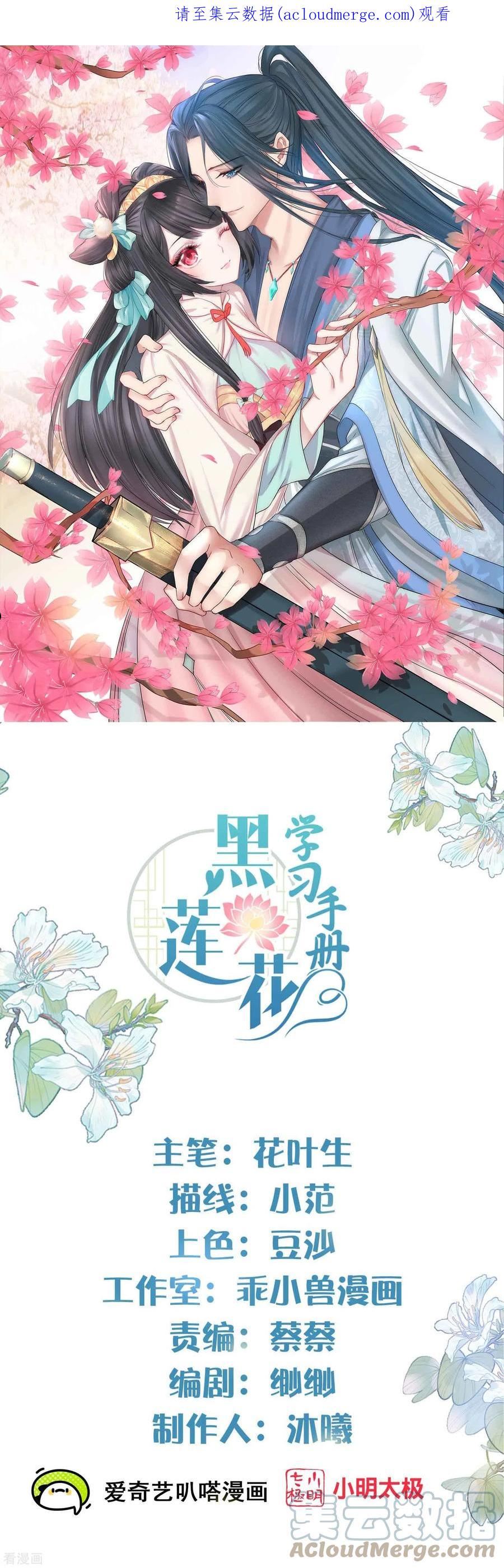 第93话 这是谁家的夫子，这么俊！0