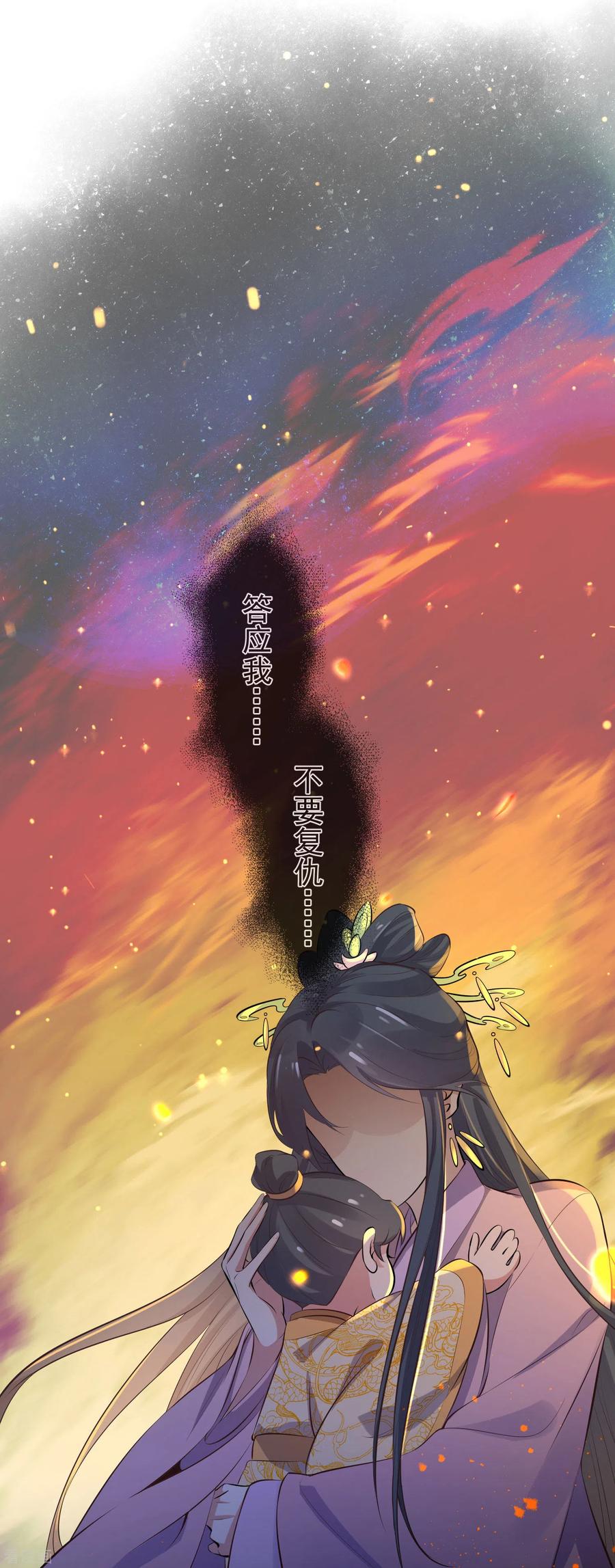第17话 那个艳压群芳的就是我3