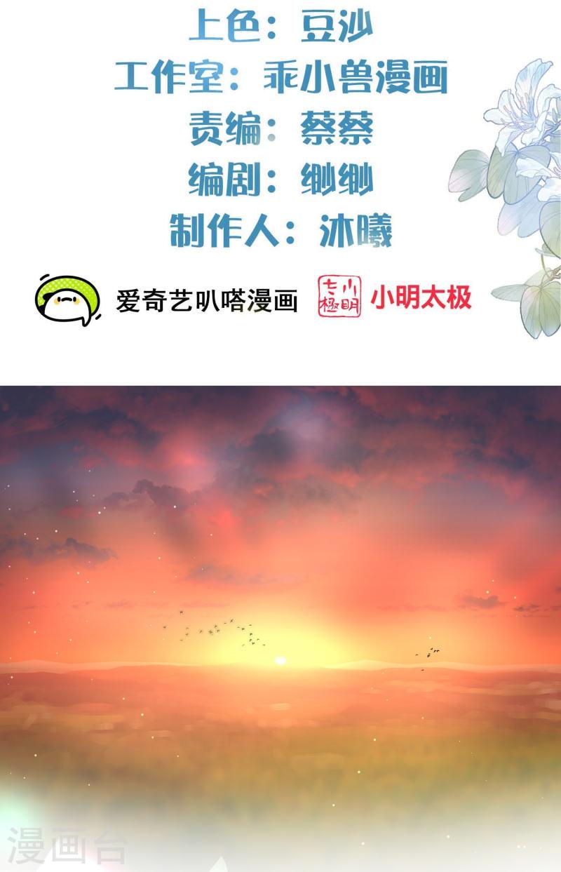 第109话 我的专属表情1