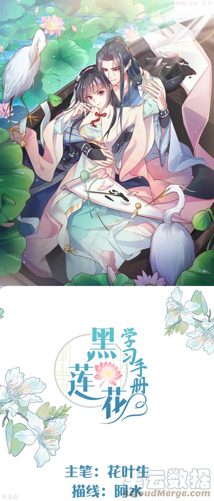 第53话 羞耻的保命口诀0