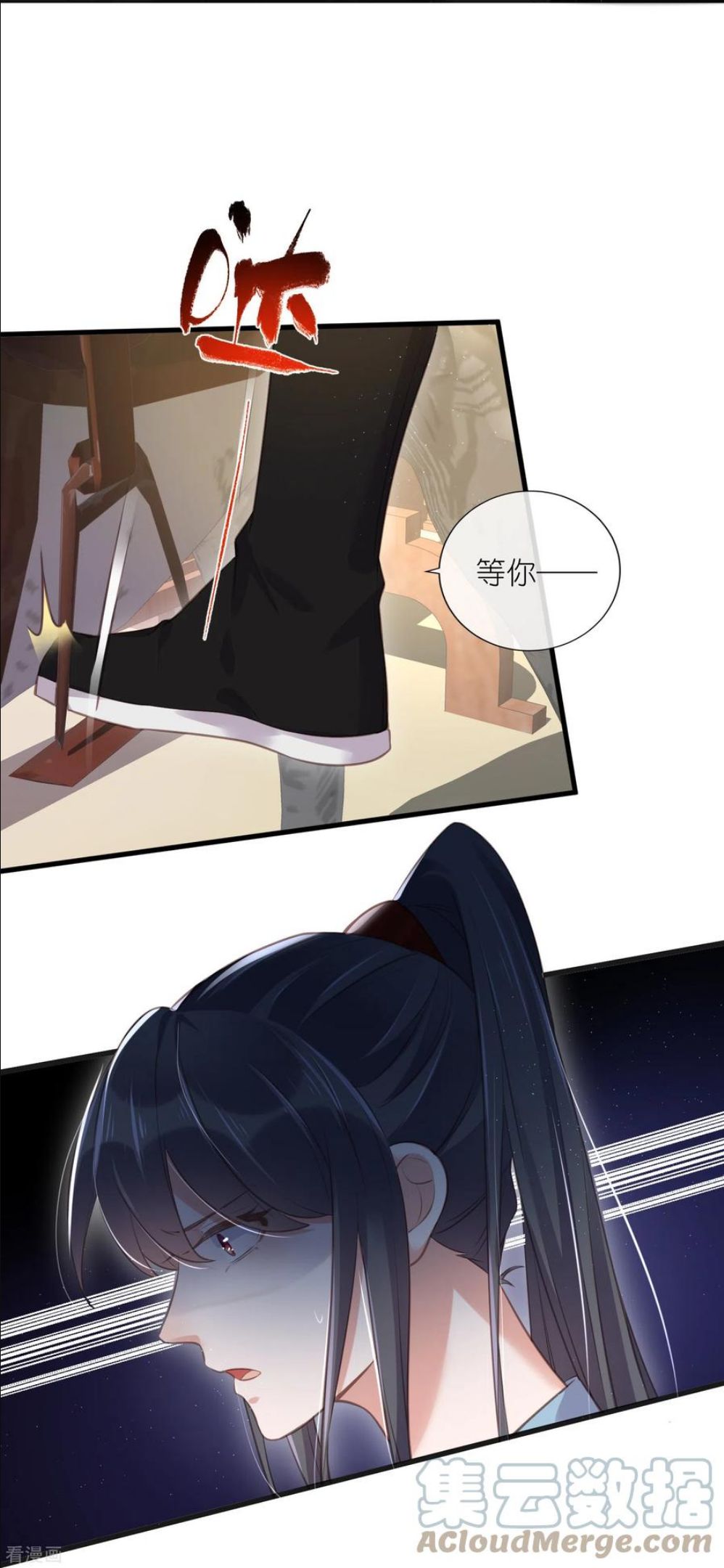 第67话 快想想办法啊，余楚4