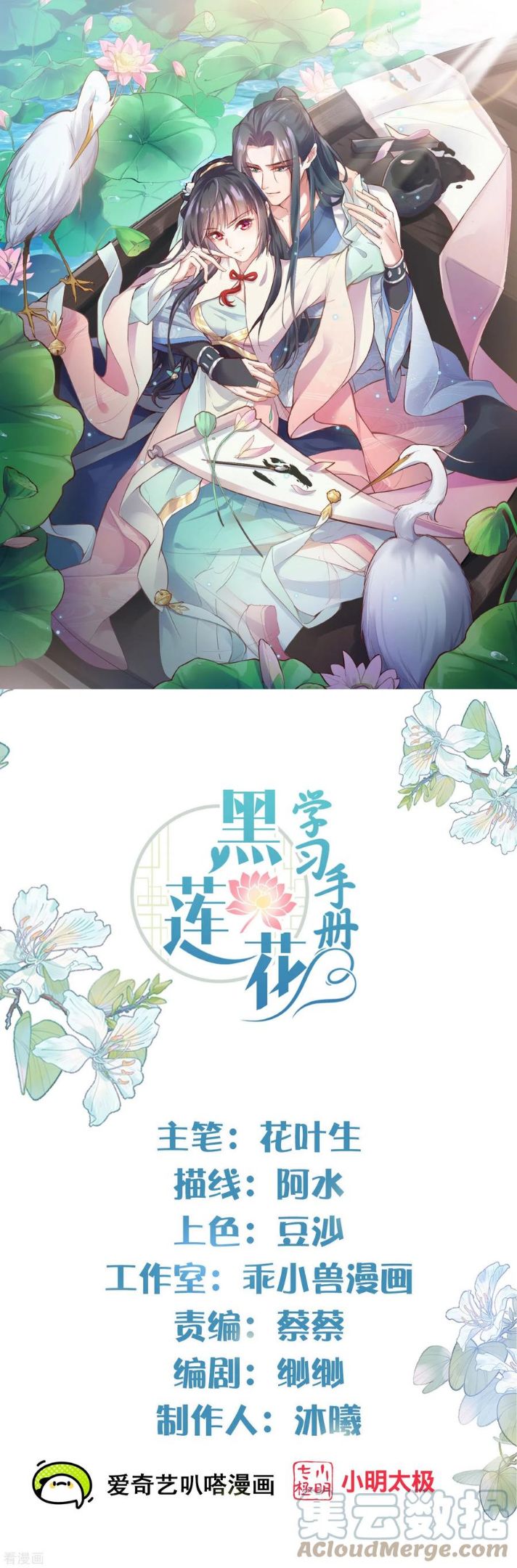 第75话 我的心思你不懂0