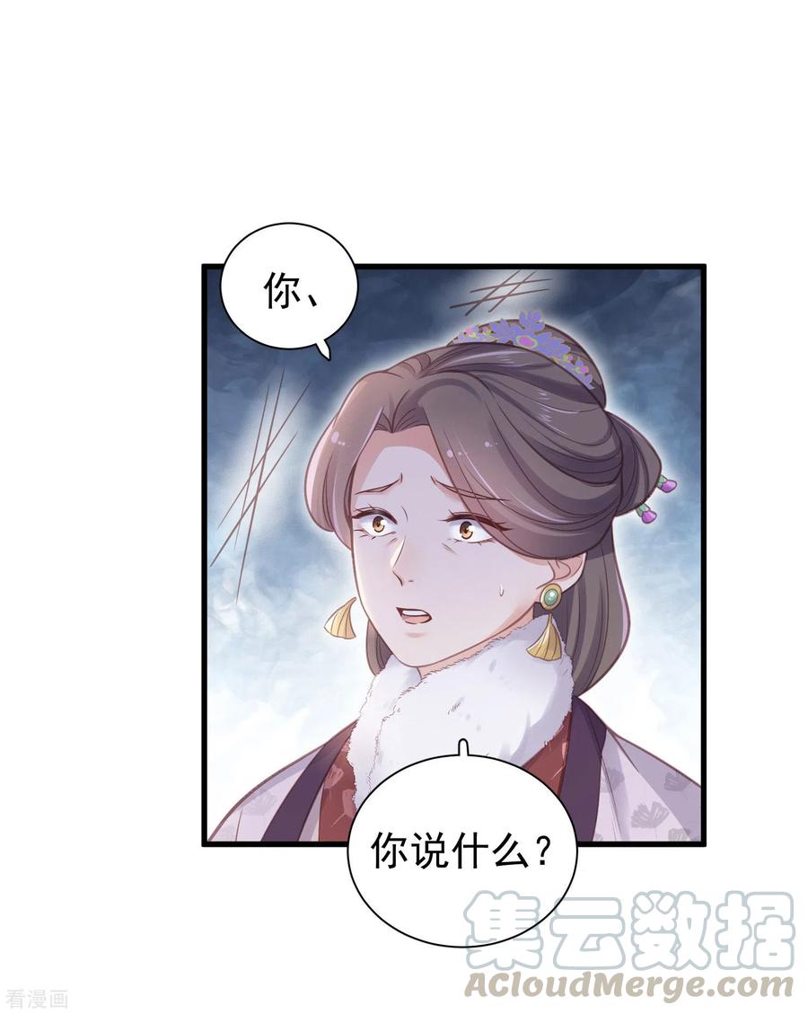第10话 自毁前程？我已经不是原来的我2