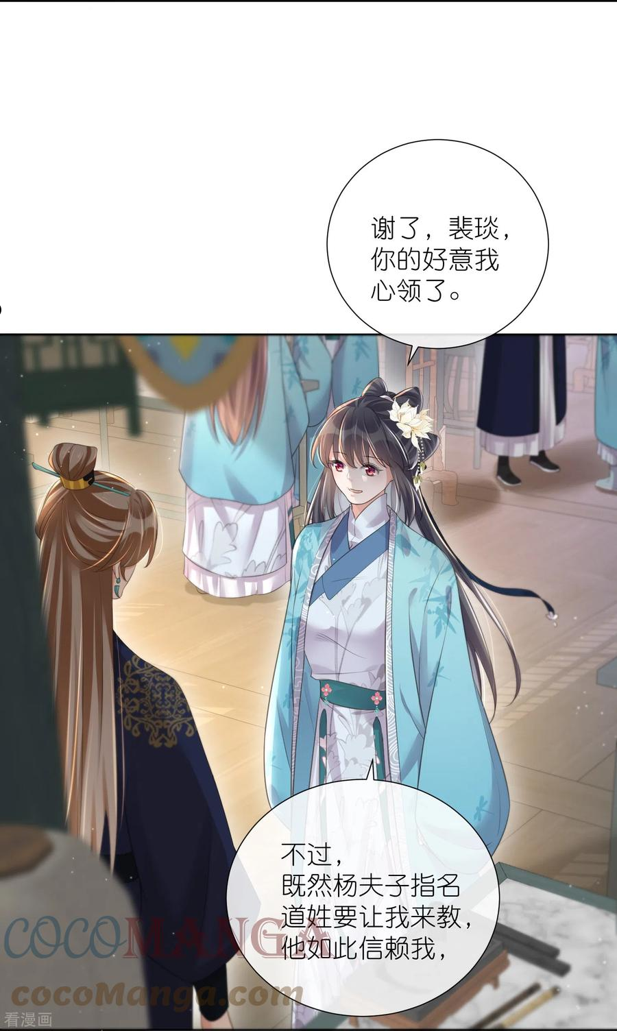 第84话 数学提高班开课啦2