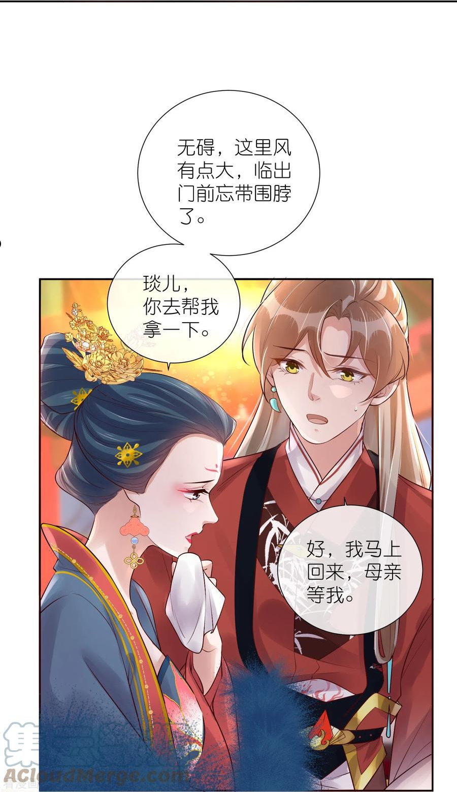 第88话 一巴掌打出是非4