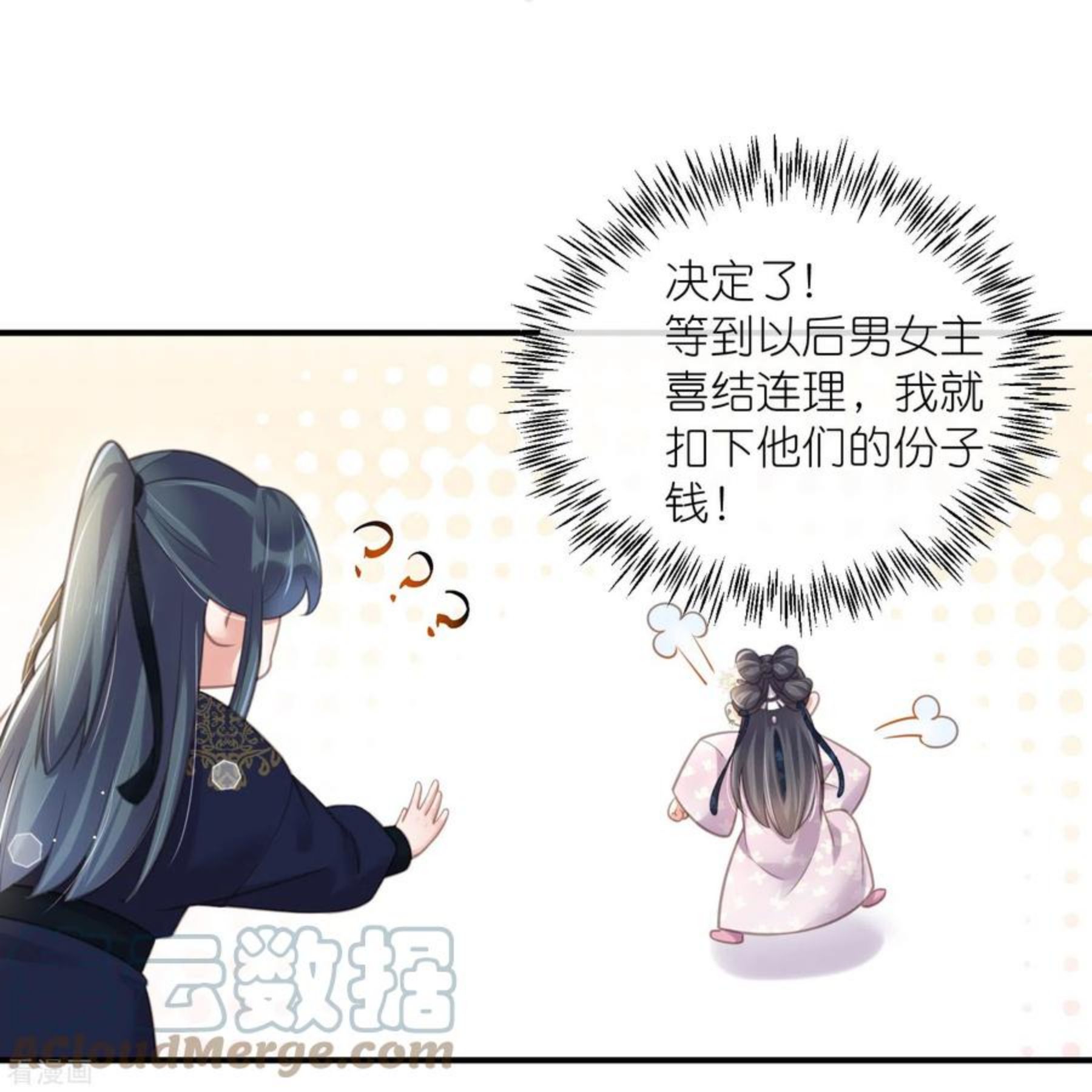 第76话 钟阮，你算什么男人4
