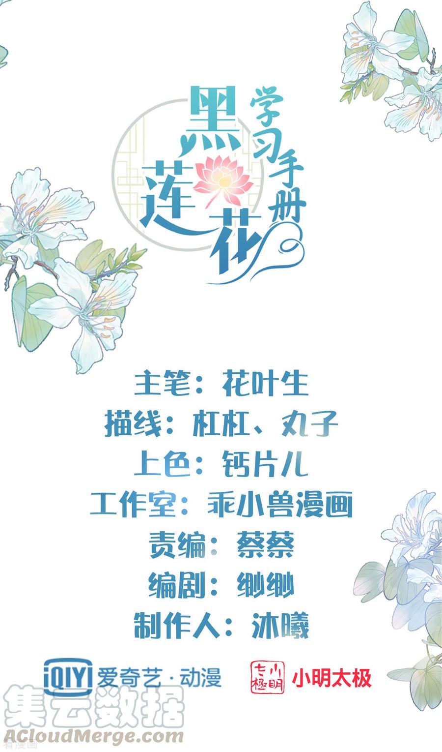 第2话 被系统支配的干饭少女0
