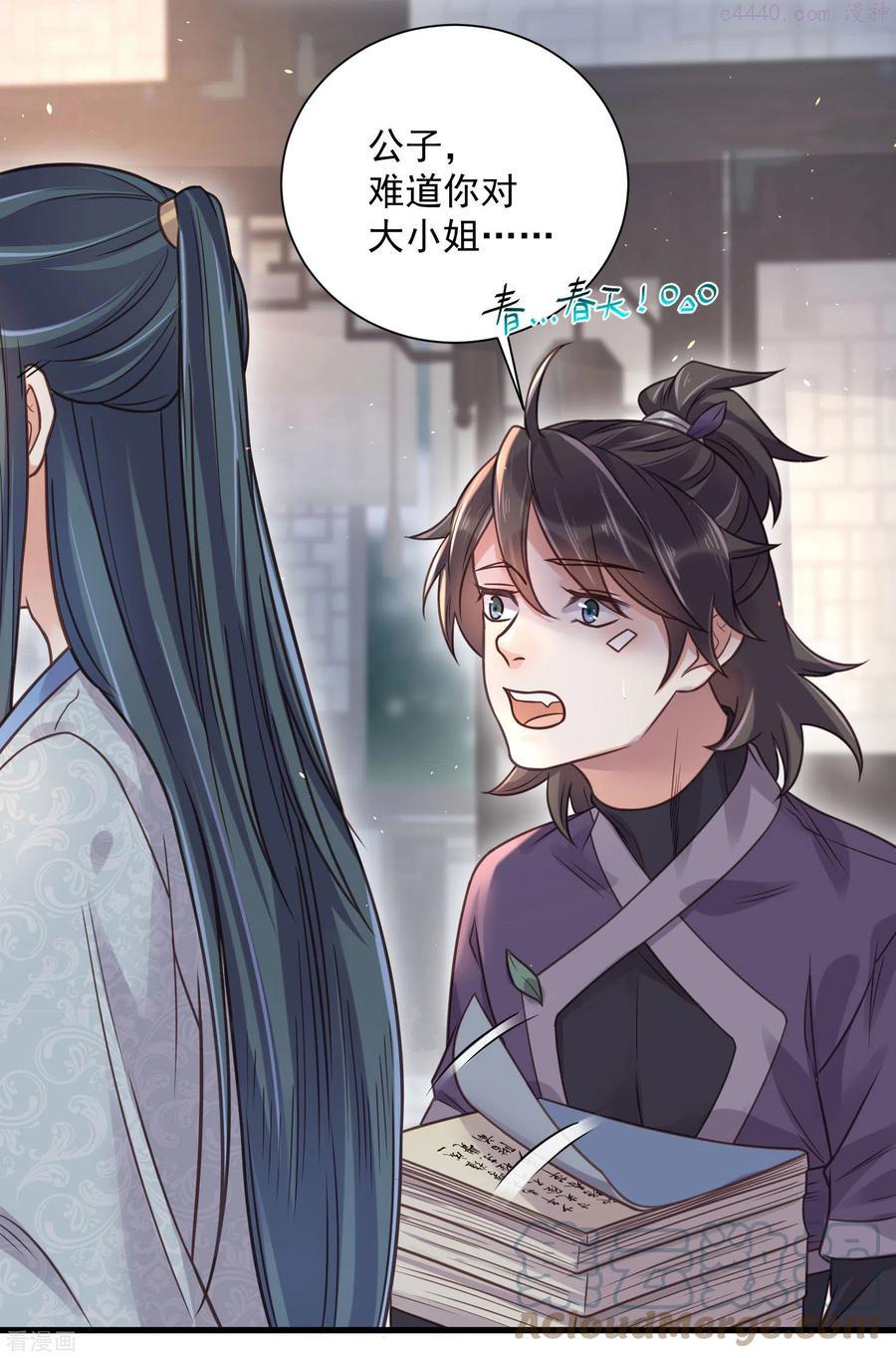 第42话 少女我们是不是一起泡过澡4