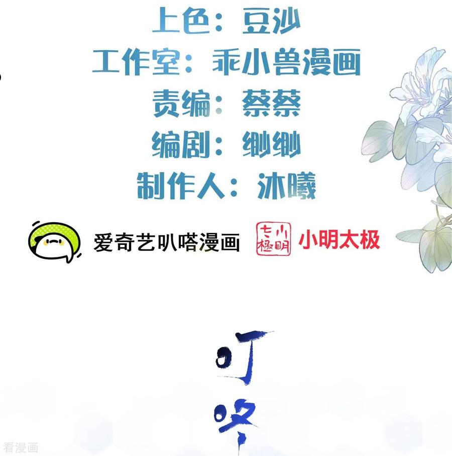 第82话 大姐头钟阮1