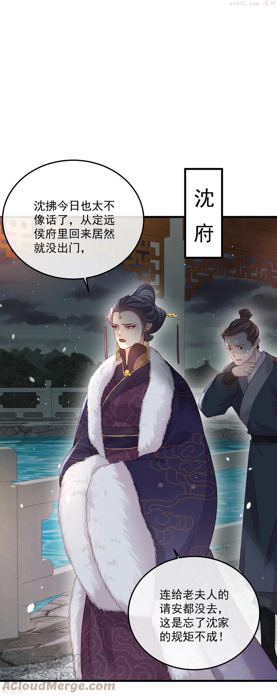 第50话 恭喜宿主收获到了一次约会2