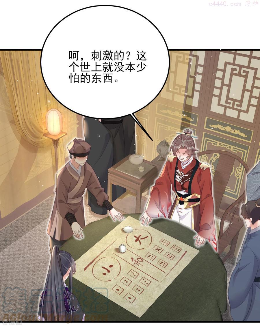 第27话 因为偷听差点被鲨掉2