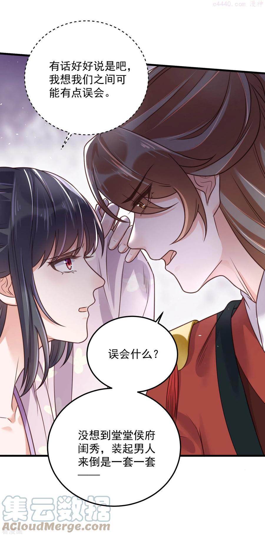 第43话 季霄吃醋了4