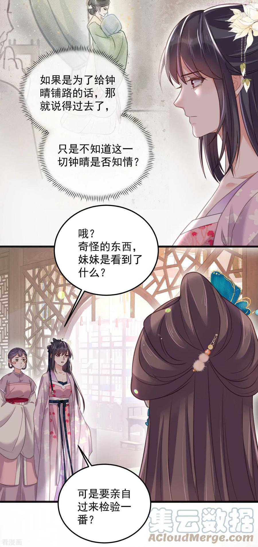 第40话 钟晴逐渐茶化4