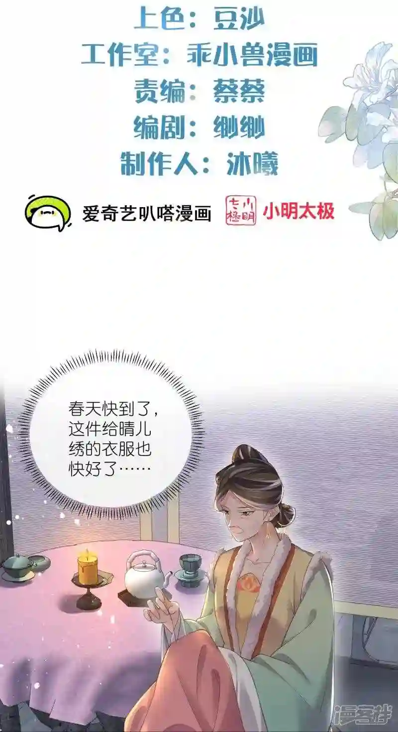 第92话 滴，好友卡！1