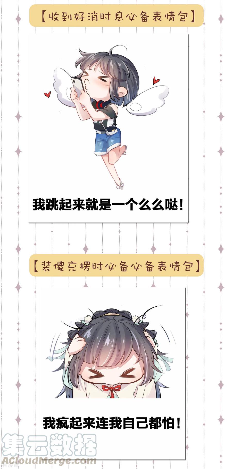 斗图，你缺的表情包我2