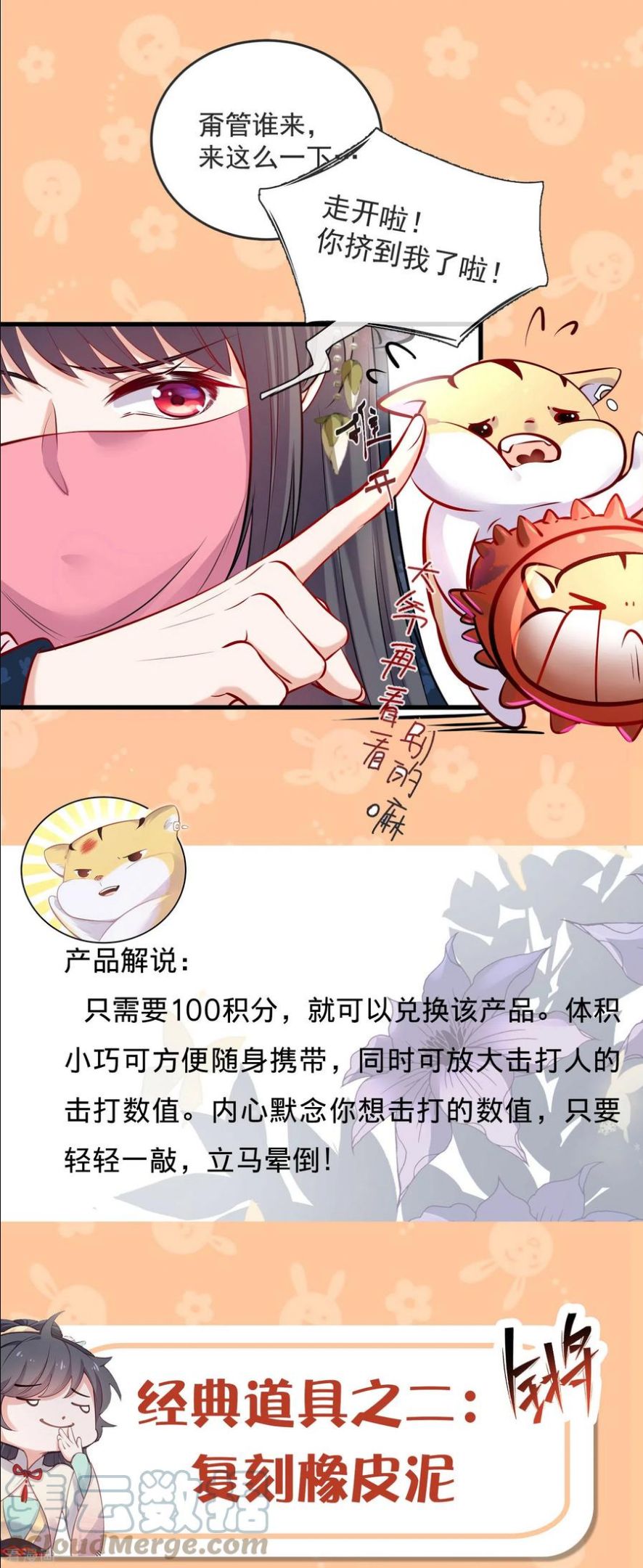 虎年快乐，多啦A鼠的道具口袋大盘点4