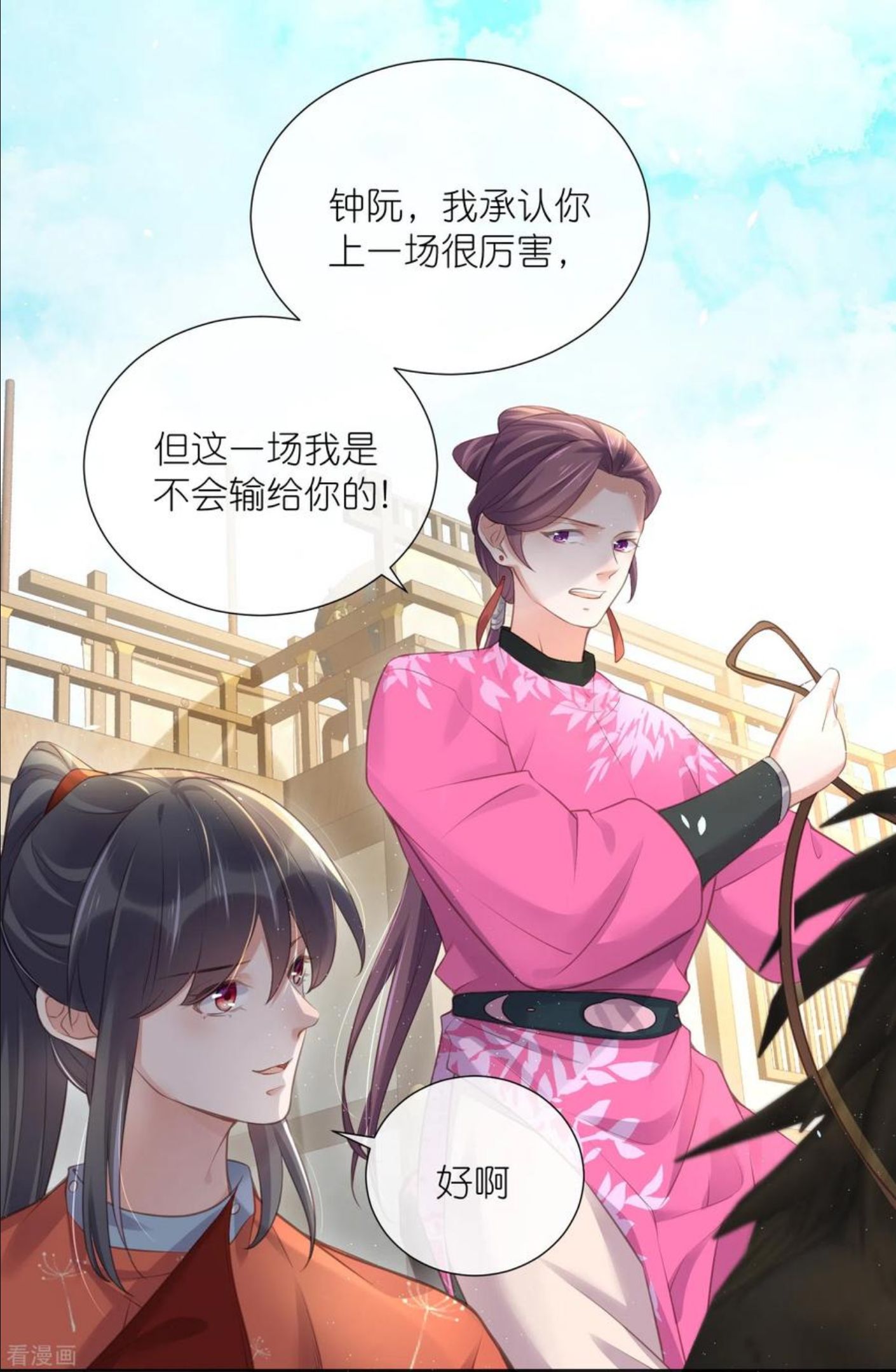 第67话 快想想办法啊，余楚3