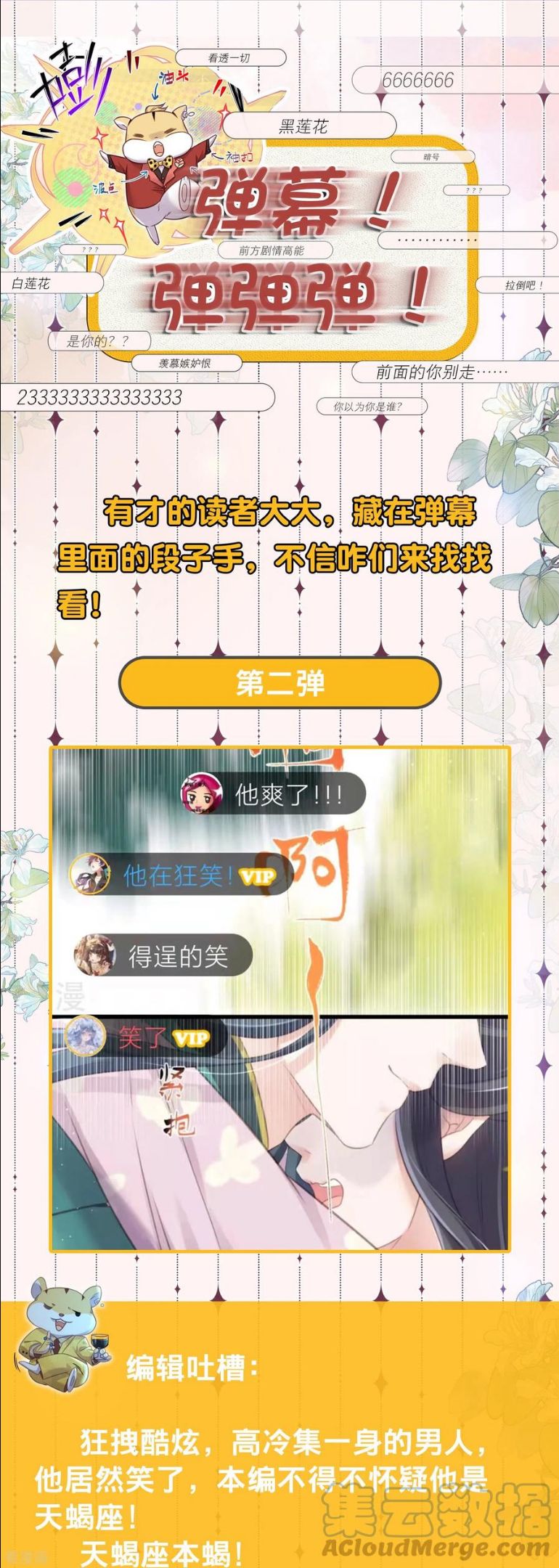 请假条+弹幕第二弹1