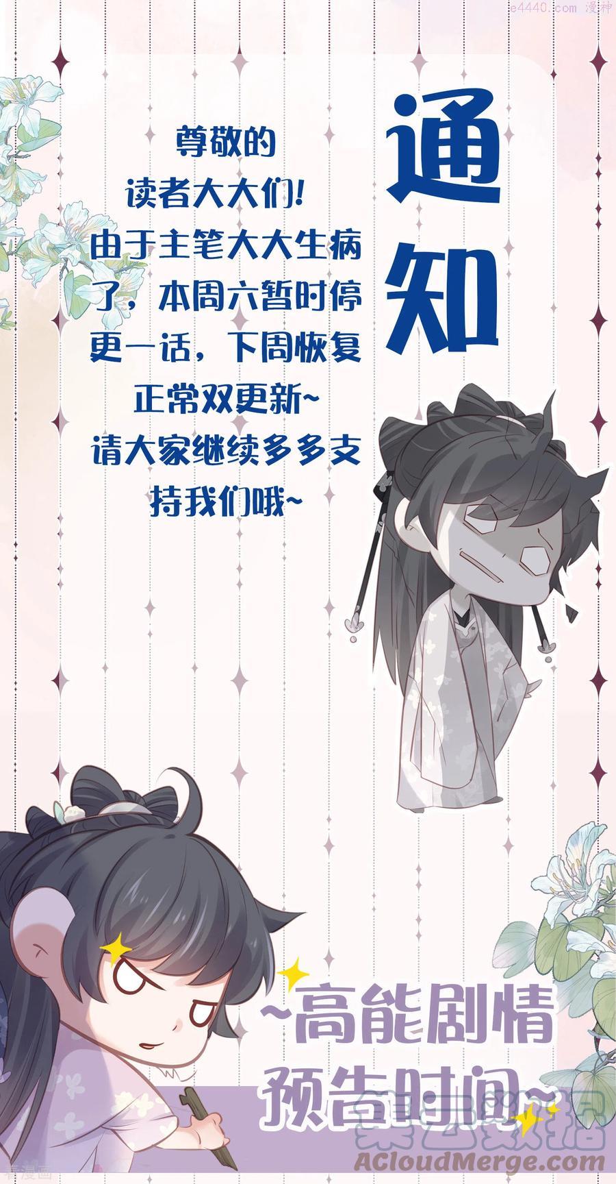 请假条下期预告0