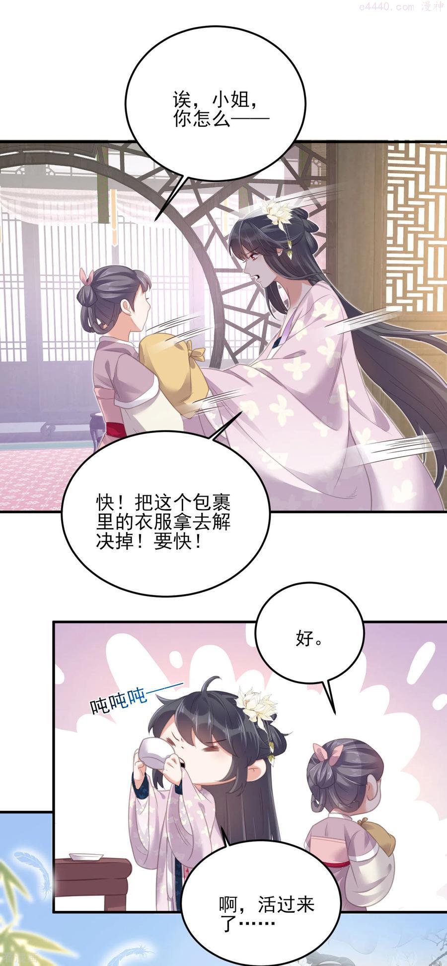 第28话 胆敢看本少女脱衣3