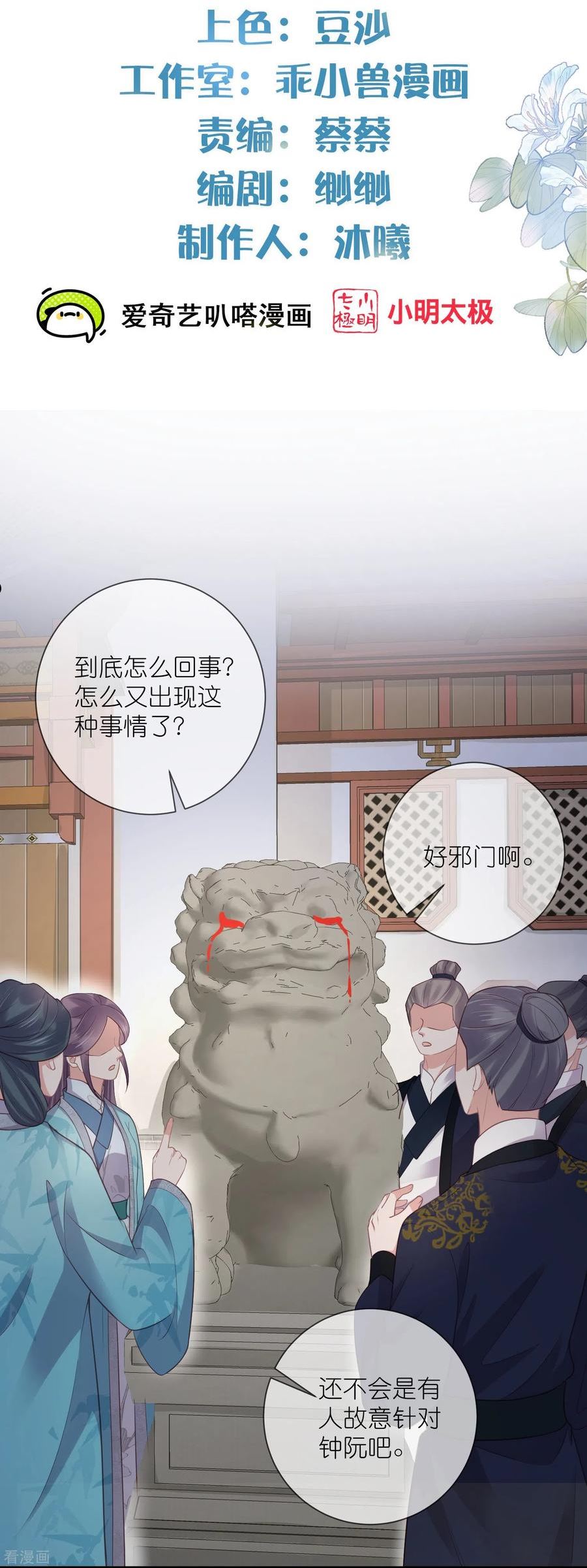 第105话 全班同学都爱我1