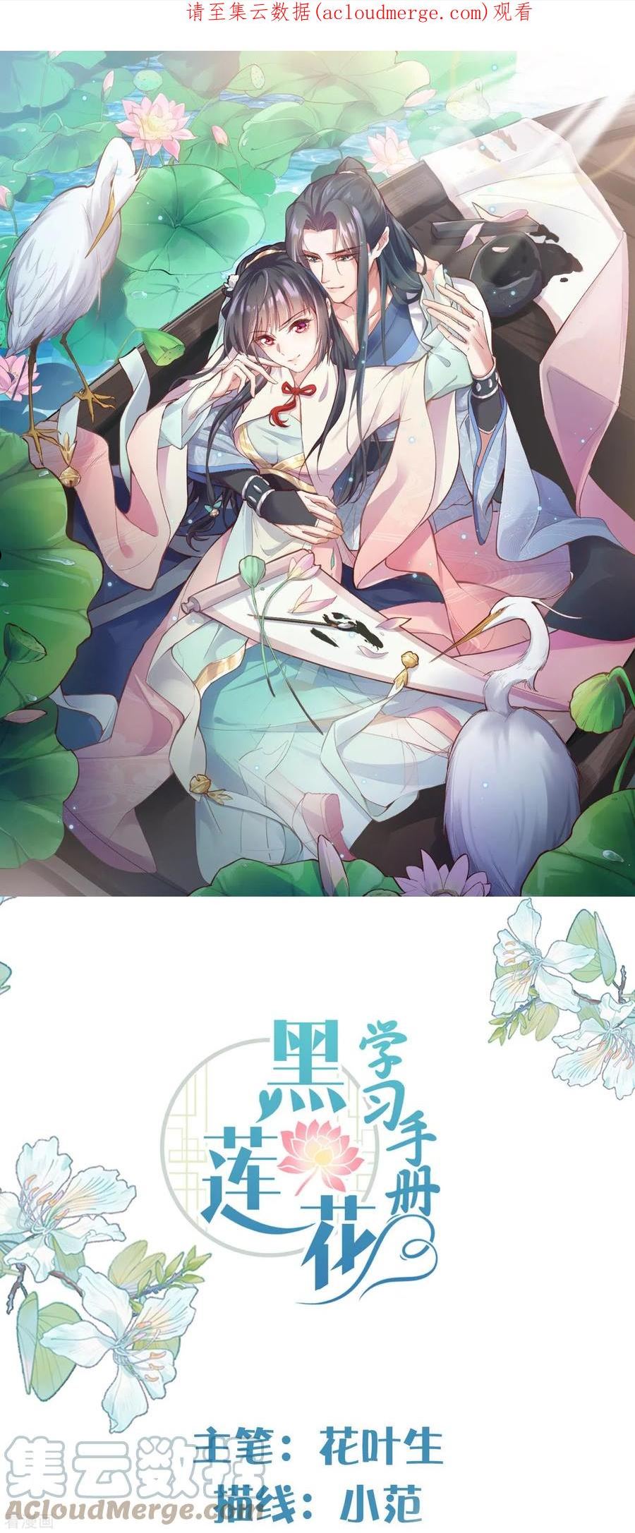 第96话 “夫子”的夜间补习0