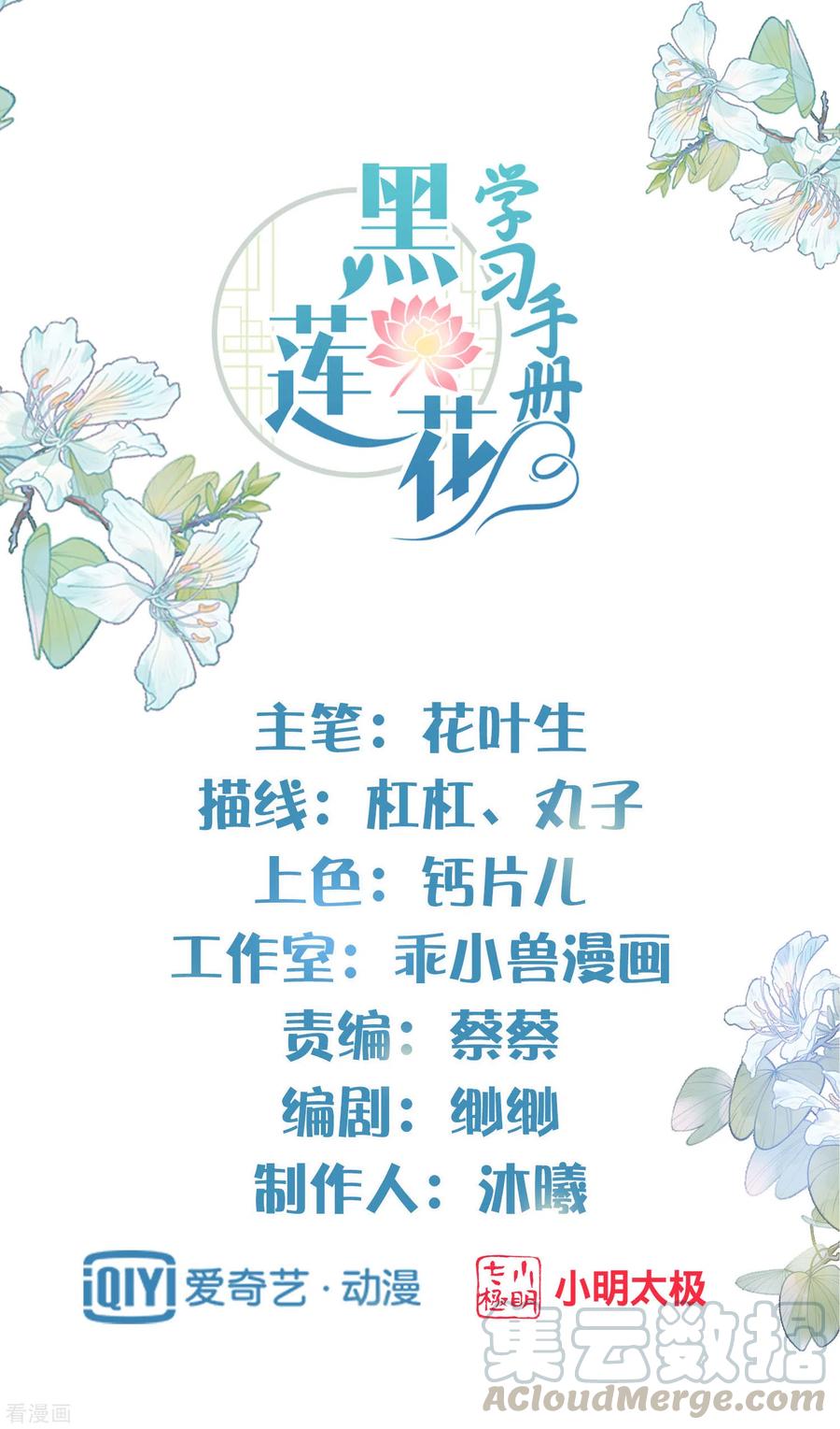 第1话 穿越后的我竟然骑在一位美少年身上0