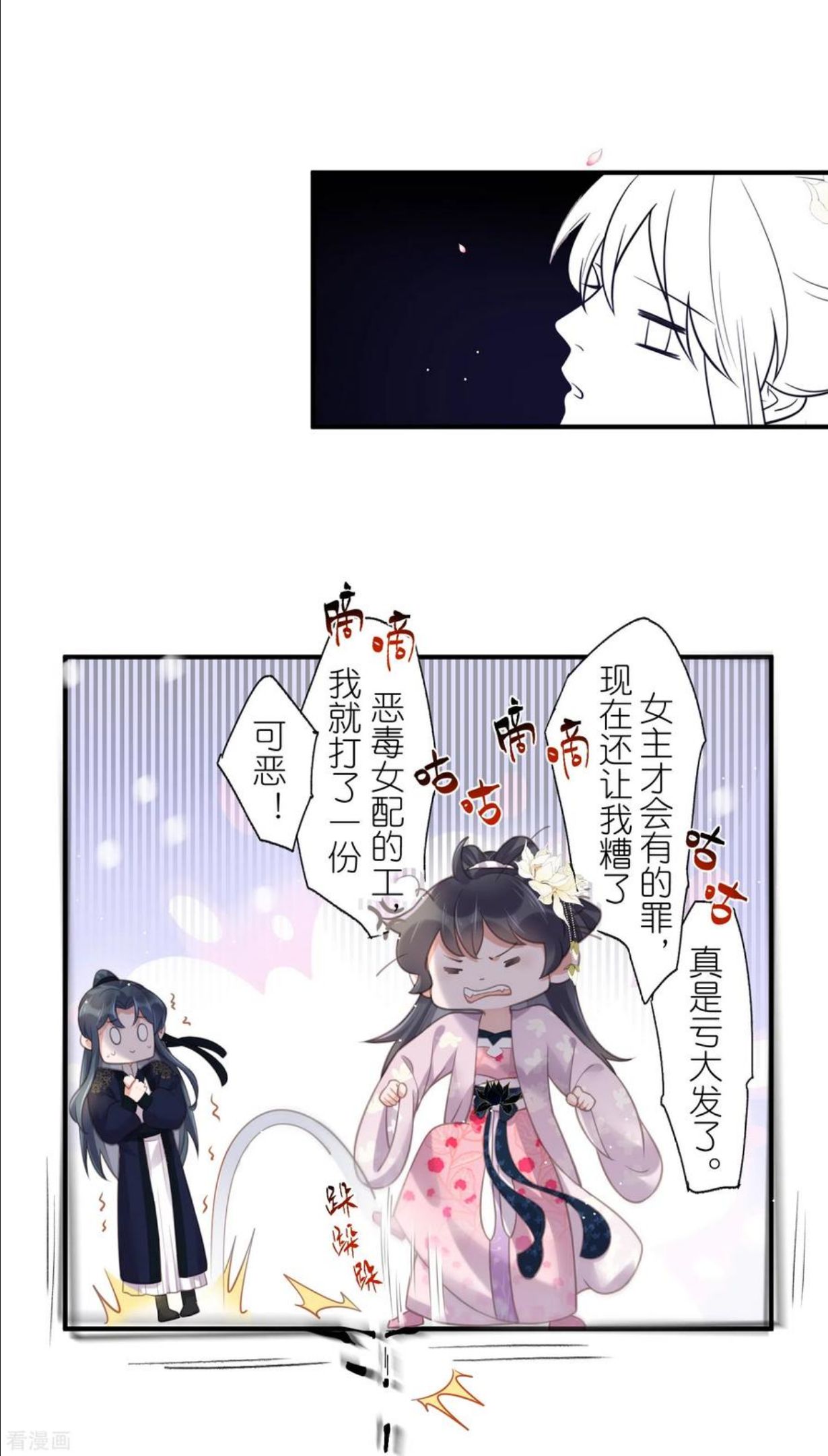 第76话 钟阮，你算什么男人3