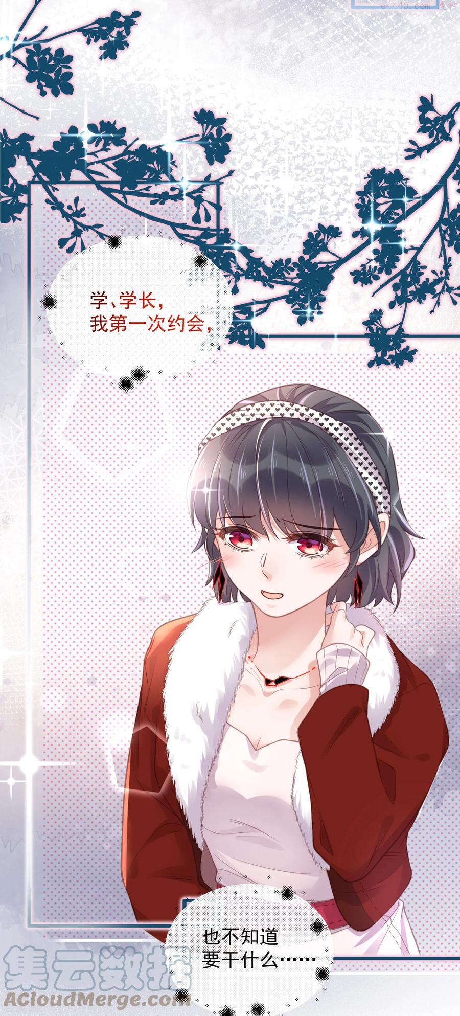 第51话 暗藏鲨机的约会4