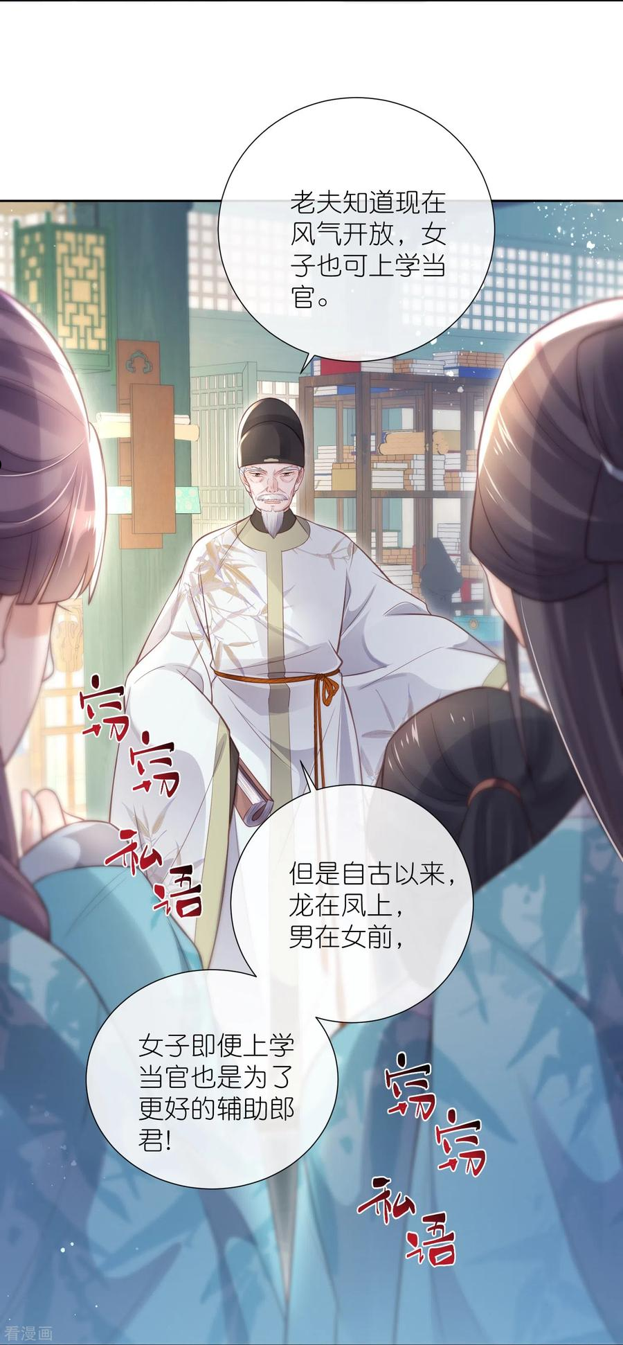 第82话 大姐头钟阮3