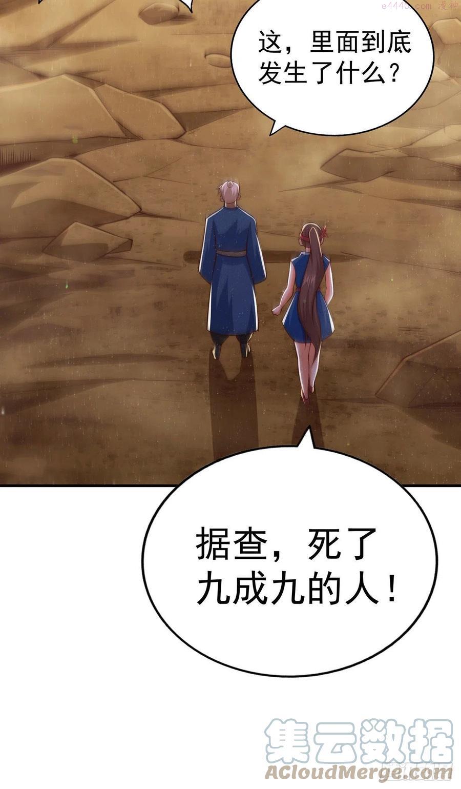 万人之上小说易枫笔趣阁无弹窗漫画,第68话 满载而归4图