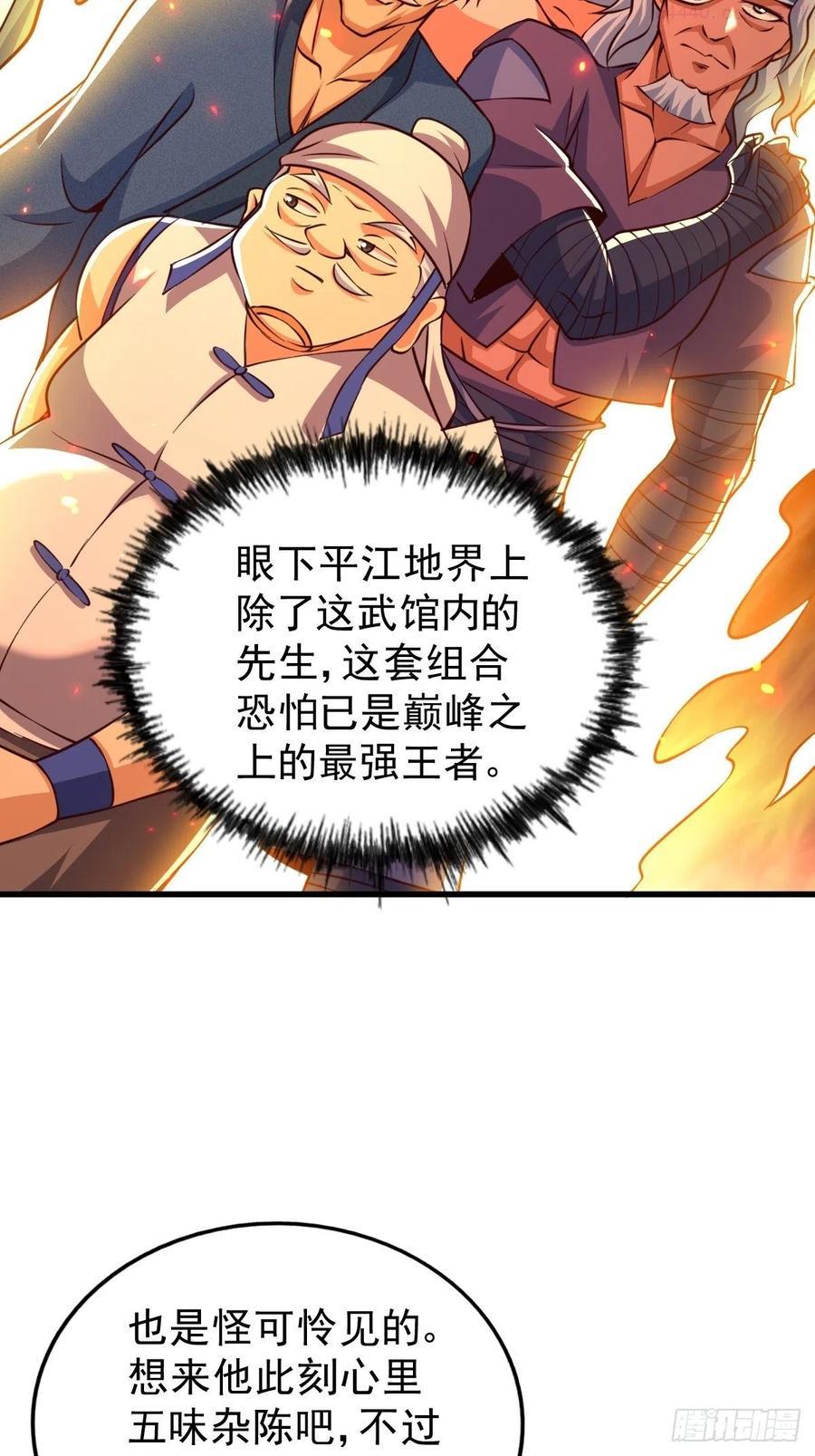 第59话 作死的红日一族！1