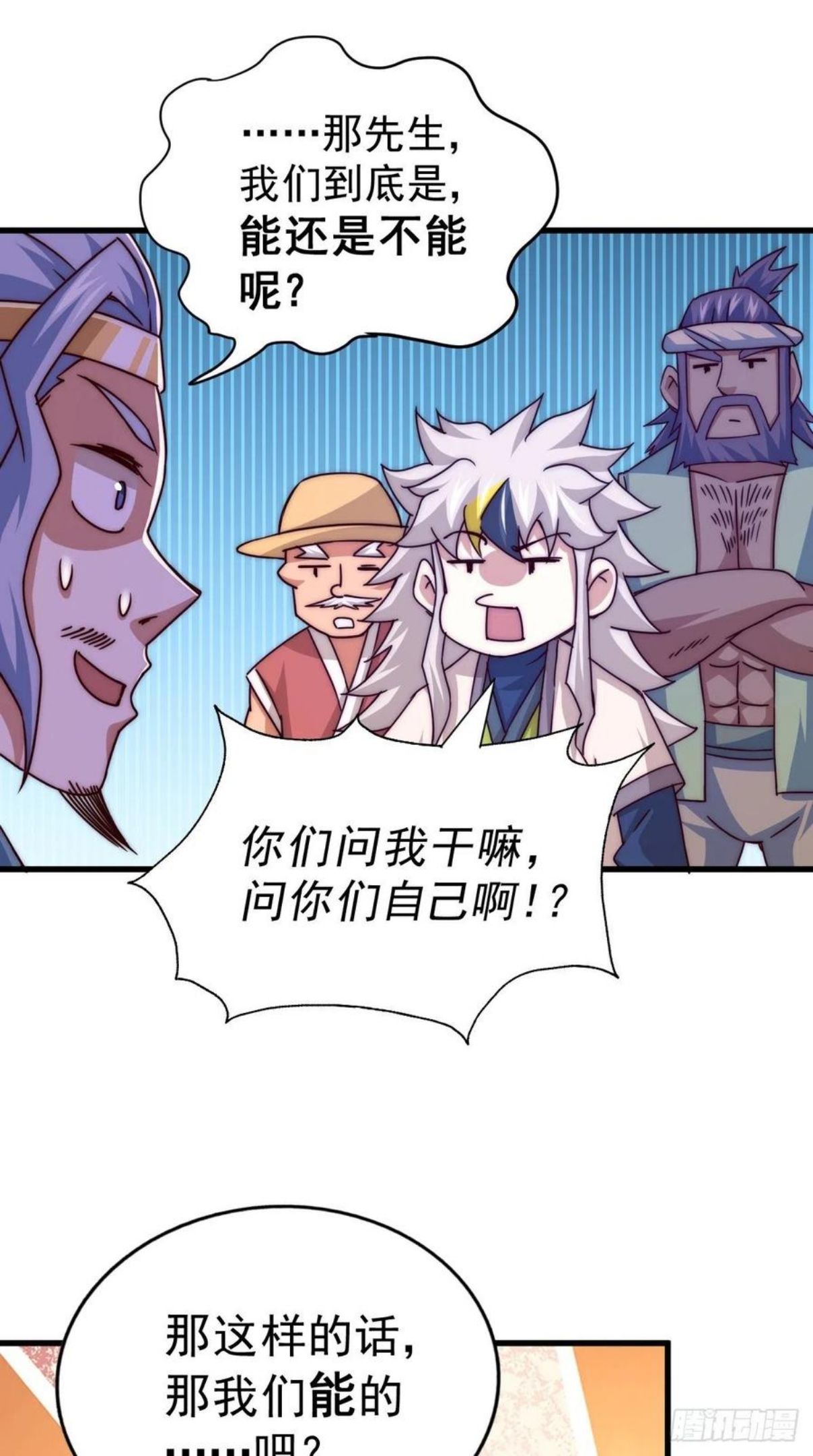 万人之上小说易枫笔趣阁无弹窗漫画,第99话 武灵强者坐镇！5图